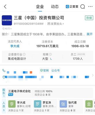 三星中國投資公司換帥 李大成接掌新帥印，引領軟硬件業務新篇章